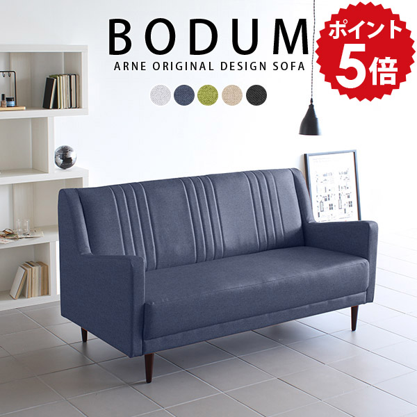 ソファー 3人掛 3人掛けソファー 3人掛け 2.5人掛け ソファ 3人 肘置きあり 日本製 ベージュ 3人がけ ハイバック 北欧 三人掛け レトロ 三人がけソファー 3人用 おしゃれ リビング 待合 応接室 応接室ソファ 病院 待合室 いす グレー Bodum3P ホリデー □