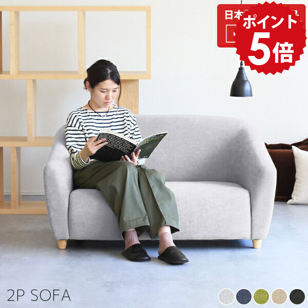 楽天市場】ローソファー 2人掛け かわいい ローソファ 2人がけ 黒