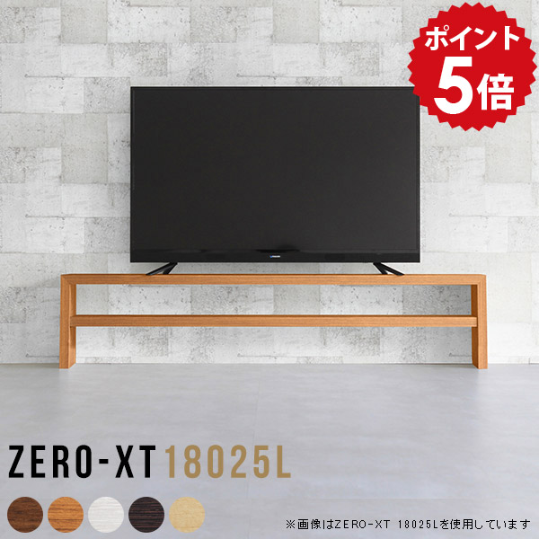 テレビボード 白 木目 180 テレビ台 ローボード 高級 180センチ 180cm 大型 65インチ ホワイト 脚付き リビング収納 本棚 リビングボード ロータイプ シンプル 60インチ 60型 65型 薄型 ソファバックシェルフ 棚 スリム 2段ラック ラック 木製 木 日本製 TVラック 18025L △|国産家具ソファ アーネ インテリア