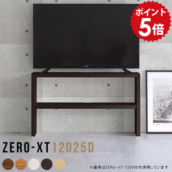 テレビ台 白 120 120cm ウッド シェルフ テレビボード 木目 リビング ハイタイプ 薄型 幅120 オープンラック 2段 木製 スリム 2段ラック ホワイト 薄型テレビ台 テレビラック 日本製 シンプル コの字 おしゃれ 一人暮らし TV台 テレビ棚 高さ70cm フリーラック 12025D △|国産家具ソファ アーネ インテリア
