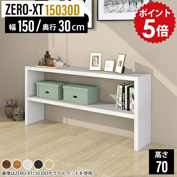 ナチュラルウッドオープンシェルフ 10個収納 ナチュラルウッドオープンシェルフ 10個収納