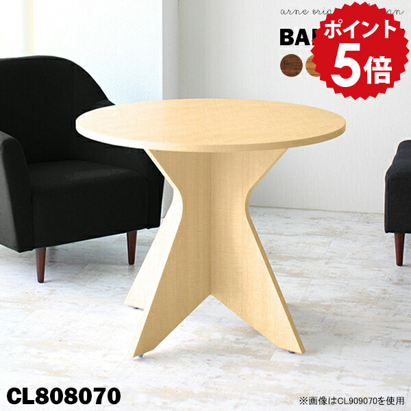 楽天市場】ダイニングテーブル 一本脚 丸テーブル ダイニング カフェ