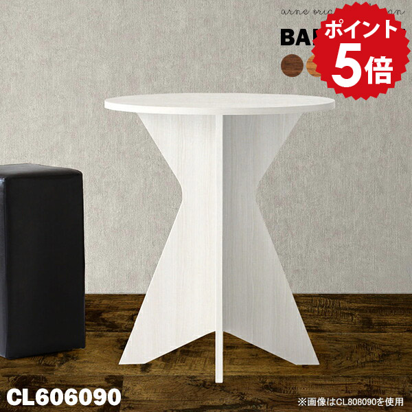 【一脚のみ】100✕70　 カウンターテーブル　木製テーブル 一脚のみ】100✕70 カウンターテーブル 木製テーブル