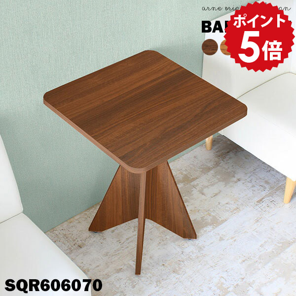 ダイニングテーブル 2人 2人用 机 カフェテーブル ブラウン 四角 一人暮らし 日本製 白 ホワイト テーブル 二人用 サイド リビングテーブル 正方形 サイドテーブル コンパクト 木製 高級感 北欧 小さめ ミニテーブル 角丸 幅60cm 奥行60cm 高さ70cm △