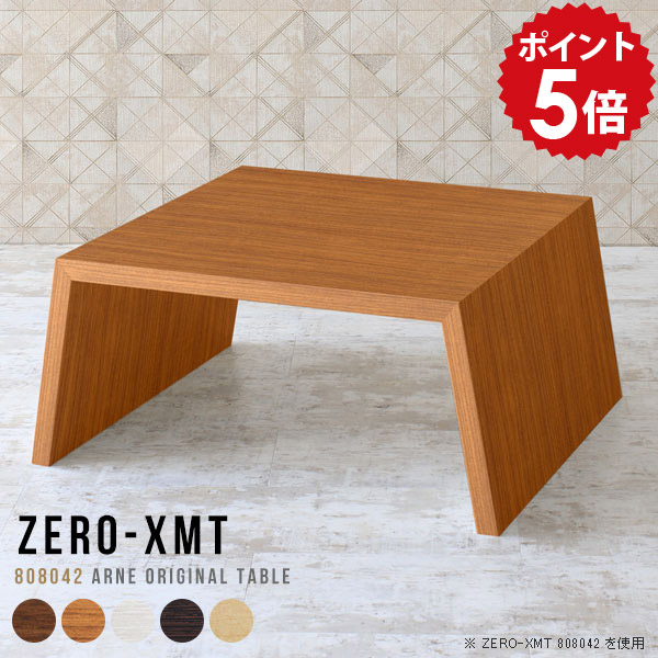 【30％OFFクーポン券別れ別れ中】一般受け涼み台寝椅子Tomamuに使えるクーポン券別れ別れ中 インテリア・寝具・収納-テーブル-センターテーブル・ローテーブル