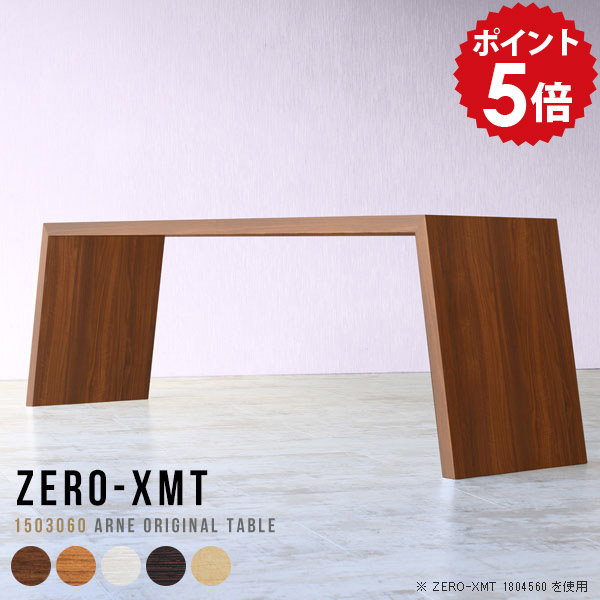 【30％OFFクーポン券別れ別れ中】一般受け涼み台寝椅子Tomamuに使えるクーポン券別れ別れ中 ダイニングテーブル-インテリア・寝具・収納-テーブル