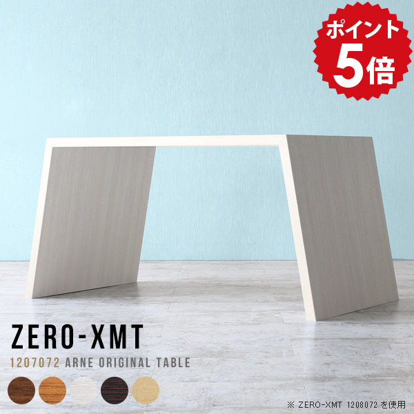 パソコンデスク 120cm 白 奥行70cm デスク ダイニングテーブル ハイタイプ リビングテーブル 台 机 2人用 食卓机 120 キッチンカウンター テーブル カフェテーブル 在宅ワーク 在宅勤務 テレワーク 学習机 作業台 木製 【天板幅120 奥行70 高さ72cm/XMT 1207072】 △|国産家具ソファ アーネ インテリア