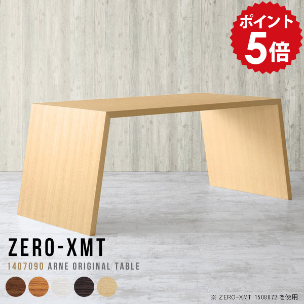 ダイニングテーブル 国産 カウンターテーブル 2人 木目 リビングテーブル バーテーブル 大きめ ２人用 食卓テーブル 受付カウンター おしゃれ ハイタイプ 受付テーブル 高さ90cm ハイテーブル オフィステーブル 食卓机 【天板幅140 奥行70 高さ90cm/1407090】 △｜国産家具ソファ アーネ インテリア