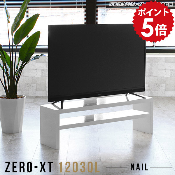 オープンラック 低め オープンシェルフ ラック シンプル オープン 白 ディスプレイラック 脚付 奥行30cm 棚 奥行30 日本製 ホワイト スリム 薄型 北欧 フリーラック 2段ラック モダン 低い シェルフ ローボード 120cm 120 リビング収納 ロータイプ 一人暮らし 12030L nail △｜国産家具ソファ アーネ インテリア