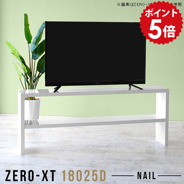 テレビボード 180 180センチ テレビ台 ローボード 180cm 大型 ハイタイプ 薄型 ソファバックシェルフ 60インチ 65インチ 脚付き オープンラック 低め オープンシェルフ 白 薄型テレビ台 ホワイト スリム 2段ラック 日本製 収納 リビング 棚 高さ70cm 18025D nail □|国産家具ソファ アーネ インテリア