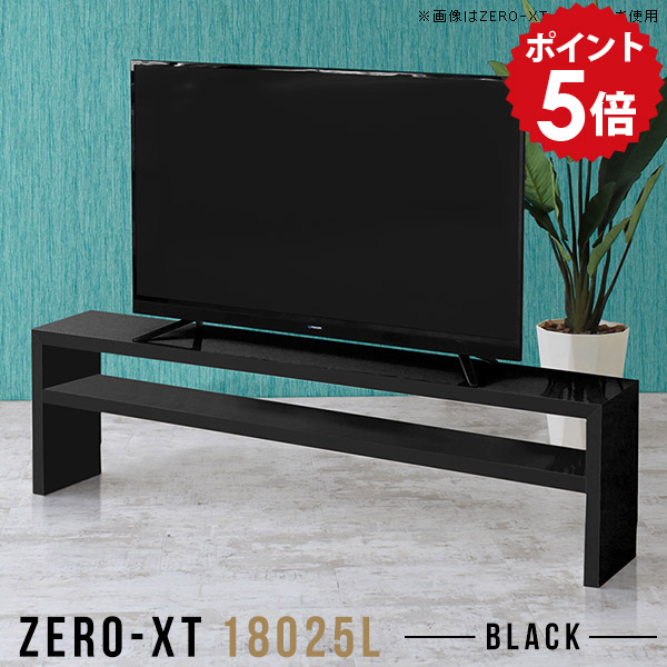 テレビボード 180 tvボード テレビ台 ローボード 高級 リビング収納 モノトーン 180cm シンプル 大型 高級感 脚付き リビングボード 鏡面 収納 組立て モダン 60インチ 65インチ ブラック 黒 65型 薄型 ソファバックシェルフ スリム 棚 2段ラック 日本製 18025L black □｜国産家具ソファ アーネ インテリア 47,280円