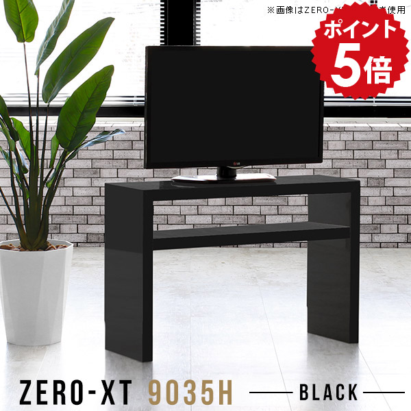 テレビ台 幅90 ローボード TVボード ミニ 90 シンプル TV台 90cm テレビボード たな black 小型 日本製 高さ60cm 90センチ ブラック 32型 棚 寝室 32インチ ラック テレビラック シェルフ サイドテーブル 小さめ 9035H 黒 小さい サイドボード サイズオーダー 鏡面 △｜国産家具ソファ アーネ インテリア