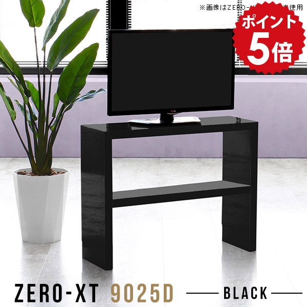 テレビボード テレビラック ハイタイプ 薄型 テレビ台 幅90 小さめ ミニ 黒 おしゃれ 脚付き 2段 2段ラック オープンシェルフ 1段 鏡面 スリム シンプル TV台 ブラック 90 90cm 日本製 棚 一人暮らし 小さい 薄型テレビ台 高さ70cm フリーラック 9025D black △|国産家具ソファ アーネ インテリア
