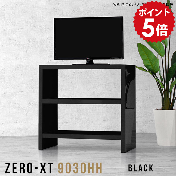 オープンラック 3段 奥行30cm オープンシェルフ ラック ブラック 棚 奥行30 3段ラック サイドラック おしゃれ デスクサイド リビングラック 幅90 一人暮らし 国産 寝室 鏡面 シンプル 飾り棚 リビング 薄型 本棚 スリム 背板なし 日本製 90 90cm ハイタイプ 9030HH black △
