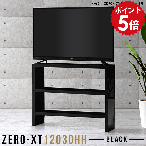 キッチンカウンター 120 テーブル キッチンラック ブラック 棚 奥行30 日本製 黒 キッチン収納棚 ゴミ箱 ダストボックス 高さ90cm 収納 ラック オープンラック 3段 飾り棚 サイドラック リビング収納 モノトーン 奥行30cm 鏡面 スリム 本棚 脚付き 120cm 12030HH black △｜国産家具ソファ アーネ インテリア