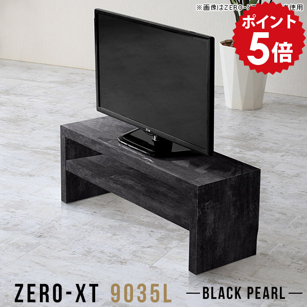 テレビボード ロータイプ テレビラック テレビ台 32型 幅90 ローボード 90 小さめ 小さい ブラック 脚付き TVボード 黒 シンプル 寝室 国産 収納ラック TV台 客室 ラック 棚 シェルフ リビング 高級感 一人暮らし 32インチ ストーン調 90センチ 90cm 日本製 9035L BP △