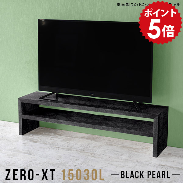 ラック シンプル ブラック 棚 奥行30 フリーラック オープンラック 低め 2段ラック サイドボード 黒 日本製 薄型 シェルフ オープンシェルフ おしゃれ 奥行30cm リビング収納 リビングラック 和風 スリム インテリア ローボード 150 150cm ロータイプ 鏡面 収納 15030L BP △