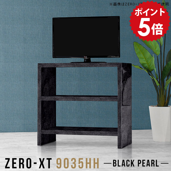 テレビラック テレビボード ハイタイプ ミドル 棚 飾り棚 寝室 収納 90 TV台 脚付き 小さい サイドボード おしゃれ 90cm 本棚 ブラック 幅90 3段ラック 収納ラック 小さめ 日本製 オープンシェルフ 一人暮らし 3段棚 テレビ台 9035HH 黒 ラック 高級感 3段 ストーン調 BP △｜国産家具ソファ アーネ インテリア 70,400円