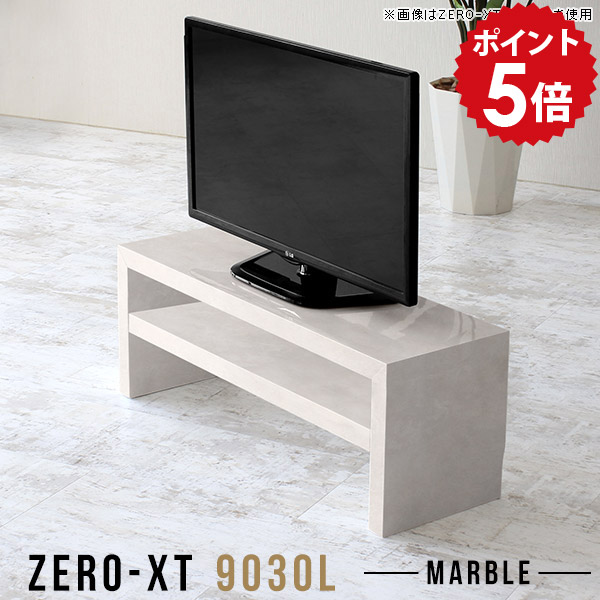 ローボード 90 オープンラック 低め 2段 2段ラック ミニラック ラック ディスプレイラック 棚 小さい 奥行30 奥行30cm 幅90 鏡面 フリーラック 北欧 スリム シンプル 大理石風 ディスプレイシェルフ ミニ リビング収納 90cm コンパクト ロータイプ 日本製 XT 9030L MB △