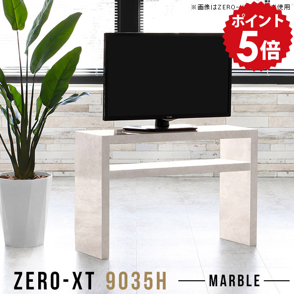 テレビ台 幅90 ローボード 9035H 90cm シンプル 小型 90 サイドテーブル シェルフ 高級感 コンパクト MB 32型 90センチ 32インチ テレビラック ラック 大理石風 日本製 ミニ サイドボード 小さめ 脚付き 高さ60cm TV台 テレビボード 鏡面 小さい TVラック TVボード △|国産家具ソファ アーネ インテリア