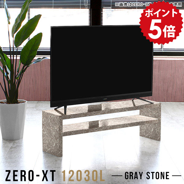 フリーラック ラック シンプル 棚 奥行30 オープンラック 低め 2段 2段ラック オープンシェルフ 奥行30cm ディスプレイラック ローラック グレー 薄型 北欧 大理石柄 リビング スリム テレビ台 ローボード 120cm 120 ストーン調 リビング収納 日本製 一人暮らし 12030L GS △|国産家具ソファ アーネ インテリア