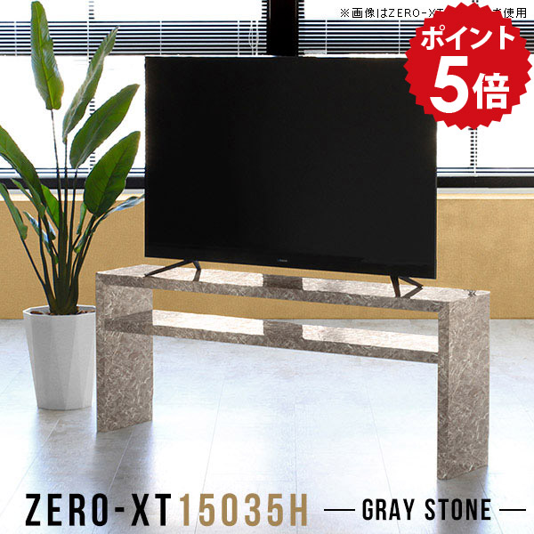 テレビボード ローボード 150 TVボード テレビ台 150センチ 50インチ対応 グレー ラック リビング収納 高さ60cm ゲーム機収納 50インチ 組立て モダン 客室 ホテル 55インチ 60インチ 65インチ 60型 65型 150cm 日本製 シンプル ストーン調 鏡面 サイドボード 15035H GS △｜国産家具ソファ アーネ インテリア