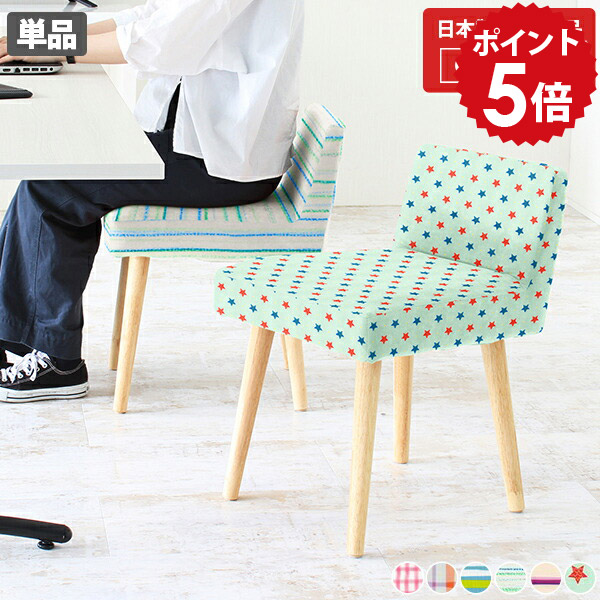 カウンターチェア 低め おしゃれ バースツール 日本製 北欧 木製 完成品 キッチン 一人用 オフィスチェア 座面高45cm ダイニングチェア スツール ドレッサー 椅子 1脚 イス コンパクト リビングチェア 1人暮らし 腰掛け 食卓椅子 Style 脚NA パターン 張り込み □