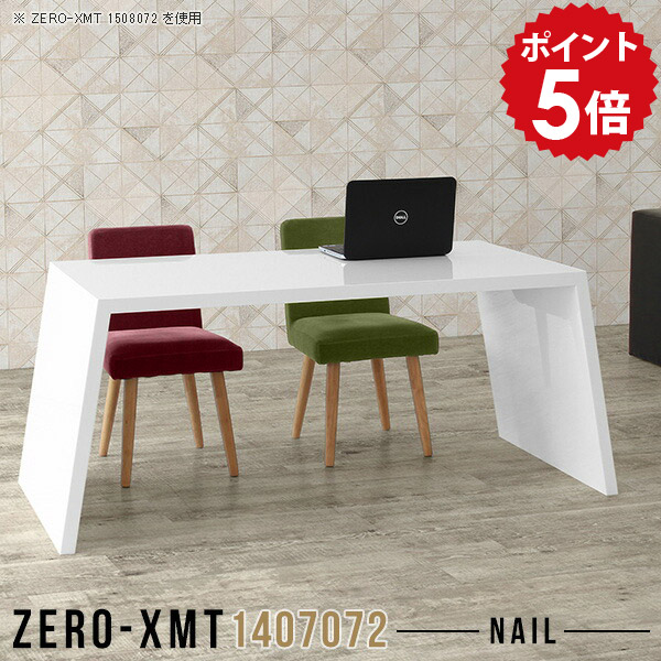 キッチンカウンター テーブル パソコンデスク 机 白 キッチンテーブル バーテーブル 鏡面 おしゃれ デスク カウンターテーブル ハイタイプ 作業テーブル 受付 シンプル ハイカウンターテーブル 【天板幅140 奥行70 高さ72cm/Zero-XMT 1407072 nail】 △｜国産家具ソファ アーネ インテリア 64,900円