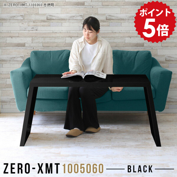 パソコンデスク 100cm PCデスク 作業台 パソコンテーブル ワークテーブル 鏡面 デスク オフィステーブル ハイテーブル 勉強机 黒 ブラック カフェ 北欧 日本製 フリーテーブル 2人用 おしゃれ 【天板幅100 奥行50 高さ60cm/Zero-XMT 1005060 black】 △|国産家具ソファ アーネ インテリア