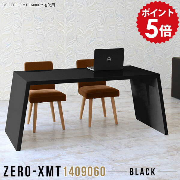 カフェテーブル 高さ60cm センターテーブル ブラック ソファに合うテーブル 鏡面 ダイニングテーブル 低め 大きい 応接テーブル ソファテーブル ワークテーブル 黒 60cm 長テーブル テーブル 【天板幅140 奥行90 高さ60cm/Zero-XMT 1409060 black】 □|国産家具ソファ アーネ インテリア