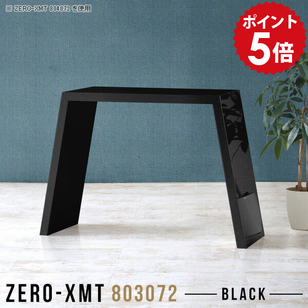 スリムデスク スリムテーブル テーブル 薄型 デスク パソコンデスク スリム 玄関 鏡面 ハイテーブル コンソールデスク サイドテーブル ドレッサー 黒 ブラック サイドボード 化粧品 メイク台 省スペース 日本製 【天板幅80 奥行30 高さ72cm/Zero-XMT 803072 black】 △