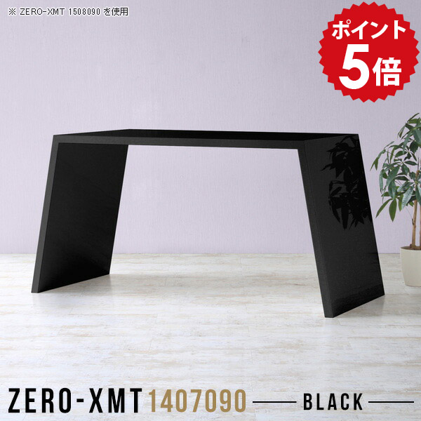 ダイニングテーブル ハイタイプ カウンターテーブル 高さ90cm 鏡面 黒 バーテーブル 大きめ 2人用 食卓テーブル ブラック 受付テーブル リビングテーブル リビングダイニング 長方形テーブル 【天板幅140 奥行70 高さ90cm/Zero-XMT 1407090 black】 △