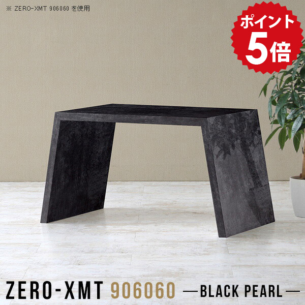 ラック 棚 什器 フリーラック 黒 オープンラック 低め おしゃれ 応接テーブル 鏡面 90 カフェテーブル リビングボード 高級感 テーブル マルチテーブル シェルフ １段 ホテル 日本製 センターテーブル 【天板幅90 奥行60 高さ60cm/Zero-XMT 906060 BP】 △