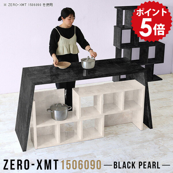 カウンターテーブル 150cm キッチンカウンター テーブル ハイカウンターテーブル 作業テーブル 受付テーブル おしゃれ カウンター 黒 キッチン キッチンテーブル 90cm 会議テーブル 鏡面 デスク 【天板幅150 奥行60 高さ90cm/Zero-XMT 1506090 BP】 △｜国産家具ソファ アーネ インテリア 75,900円