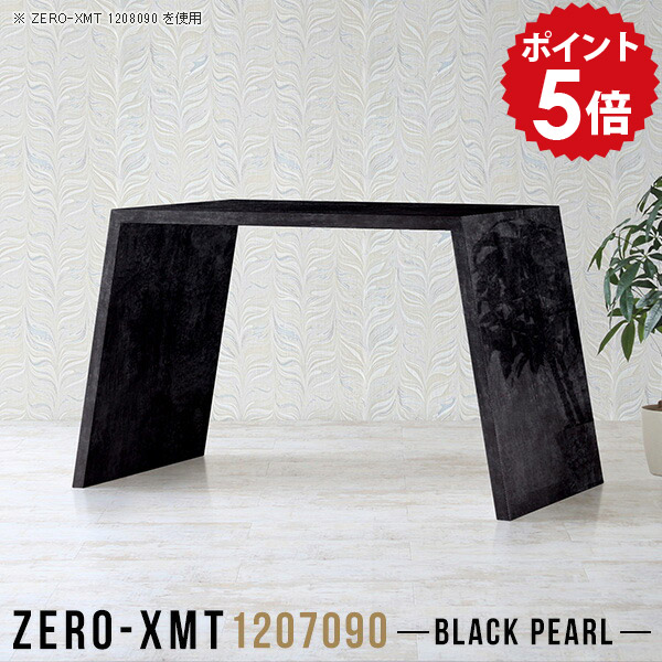 テーブル キッチンカウンター ハイカウンターテーブル 90cm 70cm リビングテーブル 対面 スタンディングテーブル スタンディングデスク カフェテーブル ティーテーブル 黒 石模様 作業台 大理石風 棚 120 【天板幅120 奥行70 高さ90cm/Zero-XMT 1207090 BP】 △|国産家具ソファ アーネ インテリア