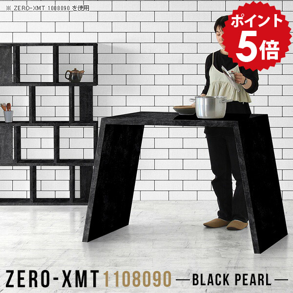 カウンター スタンディングデスク 黒 受付カウンター キッチンテーブル カウンターデスク 受付 テーブル デスク 長方形 ダイニング 90cm 机 ハイカウンターテーブル バーカウンターテーブル 【天板幅110 奥行80 高さ90cm/Zero-XMT 1108090 BP】 △|国産家具ソファ アーネ インテリア