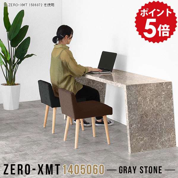 カフェテーブル ソファテーブル おしゃれ 日本製 ダイニングテーブル 低め ソファに合うテーブル 応接テーブル センターテーブル 作業台 大きい グレー ティーテーブル 60cm 長テーブル 会議室 テーブル 【天板幅140 奥行50 高さ60cm/Zero-XMT 1405060 GS】 △|国産家具ソファ アーネ インテリア