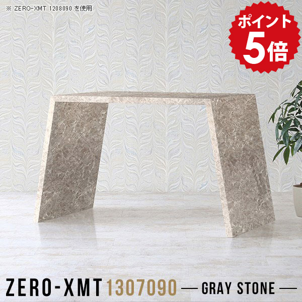 カフェテーブル バーカウンター スタンディングテーブル 90cm 鏡面 応接テーブル キッチンカウンター ワークデスク 大きい グレー スタンディングデスク 長テーブル 会議室 テーブル 【天板幅130 奥行70 高さ90cm/Zero-XMT 1307090 GS】 △