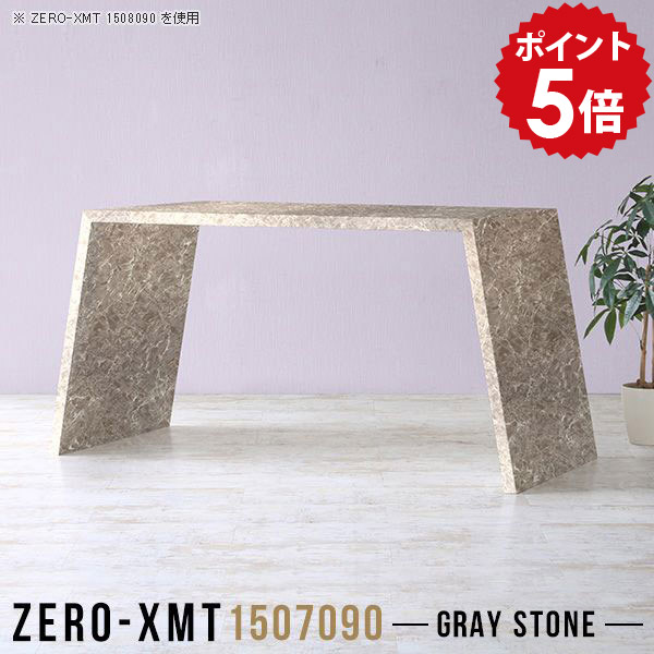カウンターテーブル 150cm ダイニングテーブル カウンター デスク ダイニング リビングテーブル 大理石風 テーブル 食卓テーブル バーカウンターテーブル 二人用 グレー 大きめ 受付テーブル 食卓机 【天板幅150 奥行70 高さ90cm/Zero-XMT 1507090 GS】 □｜国産家具ソファ アーネ インテリア