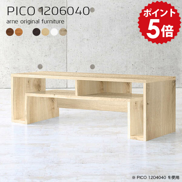 センターテーブル 収納付き リビングテーブル 収納 パソコン 120 ローテーブル 大きめ 棚付き 白 大 ホワイト 作業台 デスク 120cm パソコンデスク ロータイプ ローデスク 長方形 ラック付き 北欧 おしゃれ 一人暮らし 勉強机 座卓 【幅120 奥行60 高さ40cm 木目】 ☆