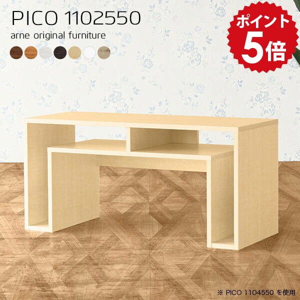 リビングテーブル 収納 ローテーブル カフェテーブル 完成品 収納棚 スリム 収納付き おしゃれ 日本製 テーブル 白 シンプル 玄関 木製 ソファテーブル 応接テーブル 高さ50cm ホワイト センターテーブル 棚付き ソファーテーブル 長方形 大きめ 机 【幅110 奥行25 木目】 ☆|国産家具ソファ アーネ インテリア