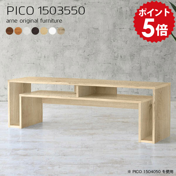 テレビボード 北欧 おしゃれ テレビ台 棚付き ローボード tvボード 150 150センチ 150cm 180 180cm 白 スリム tv台 国産 50インチ 55インチ 50型 55型 完成品 収納 脚付き 大型 リビングボード ロータイプ 収納付き ゲーム機収納 日本製 【幅150 奥行35cm 高さ50cm 木目】 ☆｜国産家具ソファ アーネ インテリア