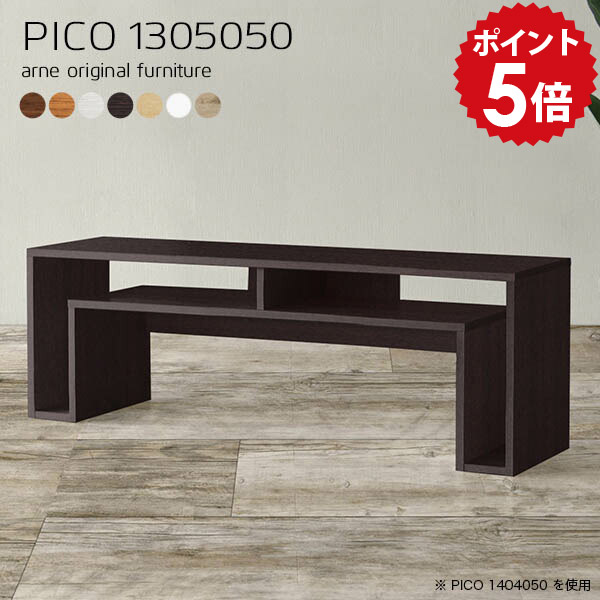 座卓 おしゃれ パソコンデスク 高さ50cm パソコン pcデスク ロータイプデスク 勉強机 机 ラック付き リビングデスク 収納付き フロアデスク 棚付き ロータイプ ローデスク 平机 リビング 木製 低い ホワイト 収納 白 在宅ワーク ローテーブル 【幅130 奥行50 木目】 ☆｜国産家具ソファ アーネ インテリア