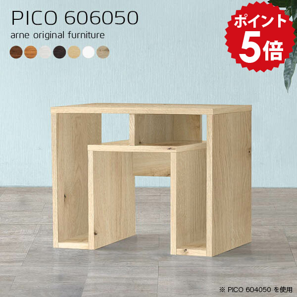 ローテーブル 高さ50cm 白 ラック付き 収納 モダン リビングテーブル パソコン ミニデスク ホワイト おしゃれ 棚付き 一人暮らし 応接テーブル 北欧 和室 センターテーブル 木製 机 コンパクトテーブル ミニテーブル 小さめ リビング 勉強机 小さい 【幅60 奥行60 木目】 ☆|国産家具ソファ アーネ インテリア