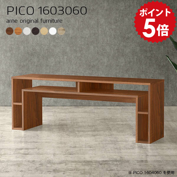 白 北欧 サイドボード キャビネット 木製 リビング収納 1段 パソコンデスク 完成品 ソファバックシェルフ ワークデスク 160cm ロータイプ ローデスク コンソール ダークブラウン 日本製 収納棚 書斎 オープンラック 学習 机 【幅160 奥行30 高さ60cm 木目】 ☆
