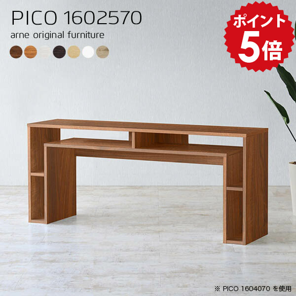 スリムデスク パソコンデスク ラック付き 机 オフィス カウンターテーブル 高さ70cm カウンターデスク 勉強机 作業台 白 スリム パソコンラック 作業机 160cm 薄型 省スペース おしゃれ デスク シンプル 木製 pcデスク ホワイト 日本製 【幅160 奥行25 高さ70cm 木目】 ☆|国産家具ソファ アーネ インテリア