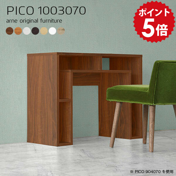 デスク PCデスク シンプル おしゃれ パソコン パソコンデスク 100cm 省スペース 勉強机 大人 作業台 白 本棚付き 木製 学習デスク 薄型 国産 収納 収納付き スリムデスク 机 オフィス スリム 高さ70 薄型デスク 作業机 ホワイト 日本製 【幅100 奥行30 高さ70cm 木目】 ☆｜国産家具ソファ アーネ インテリア