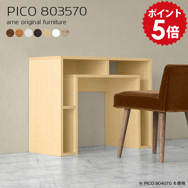 スリムデスク パソコンデスク 奥行35 80cm幅 机 オフィス 和室 パソコン スリム 薄型 省スペース PCデスク シンプル おしゃれ デスク 木製 作業台 白 ミニデスク コンパクト 学習机 コンパクトデスク 学習デスク 棚 ホワイト 日本製 【幅80 奥行35cm 高さ70cm 木目】 ☆