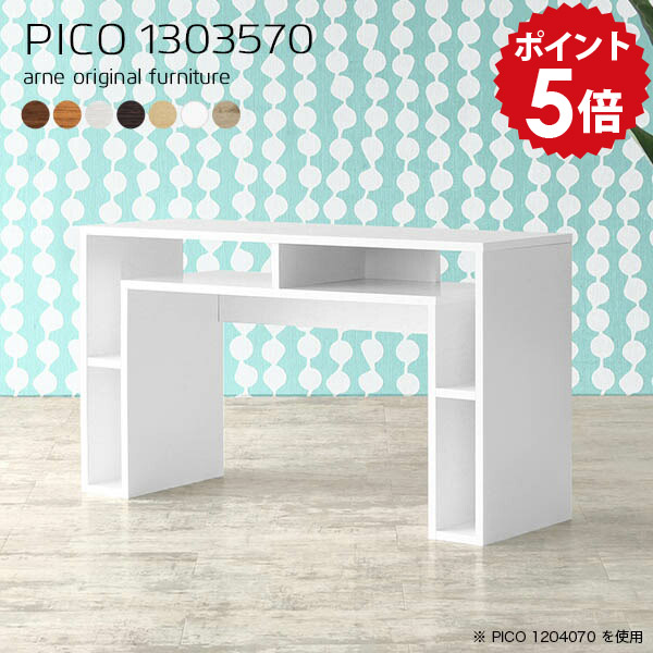 勉強机 大人 白 カウンターテーブル 高さ70cm カウンターデスク PCデスク おしゃれ 木製 デスク スリムデスク パソコンデスク 奥行35 机 オフィス シンプル パソコンラック スリム 薄型 省スペース 国産 薄型デスク 北欧 ホワイト 日本製 【幅130 奥行35cm 高さ70cm】 ☆|国産家具ソファ アーネ インテリア