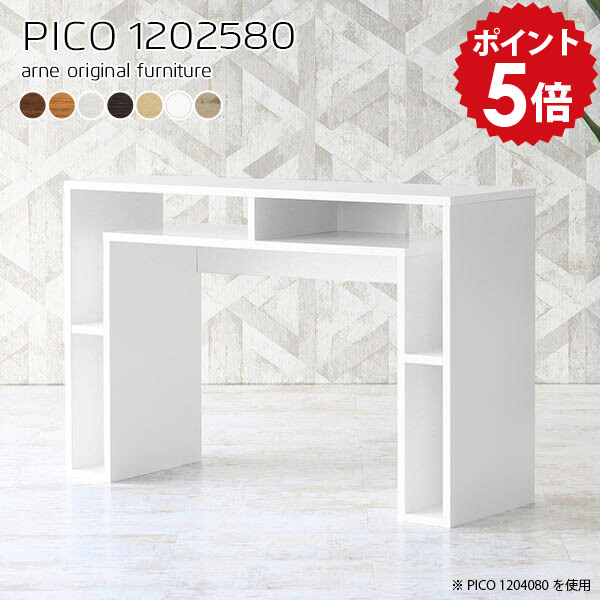 カウンターテーブル リビング 受付 カウンターデスク 高さ80cm キッチンカウンター 120 120センチ カウンター デスク 120cm 作業台 キッチン テーブル 間仕切り キッチンラック キッチンボード 完成品 木製 薄型 ホワイト 【幅120 奥行25 高さ80cm 木目】 ☆